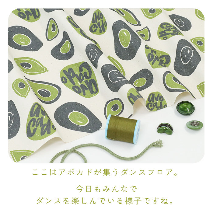 《 アボカドとダンス 》コットン100% オックス MA-0463~0466
