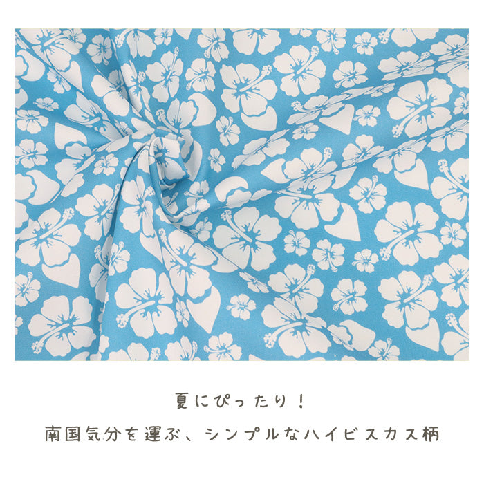 《 ハイビスカス 2 》コットン100% オックス MA-0611~0615