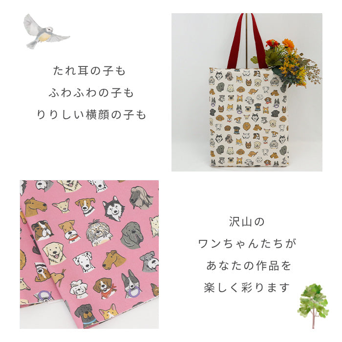 《 Dogs in Life 》コットン100% オックス MA-0759~0762