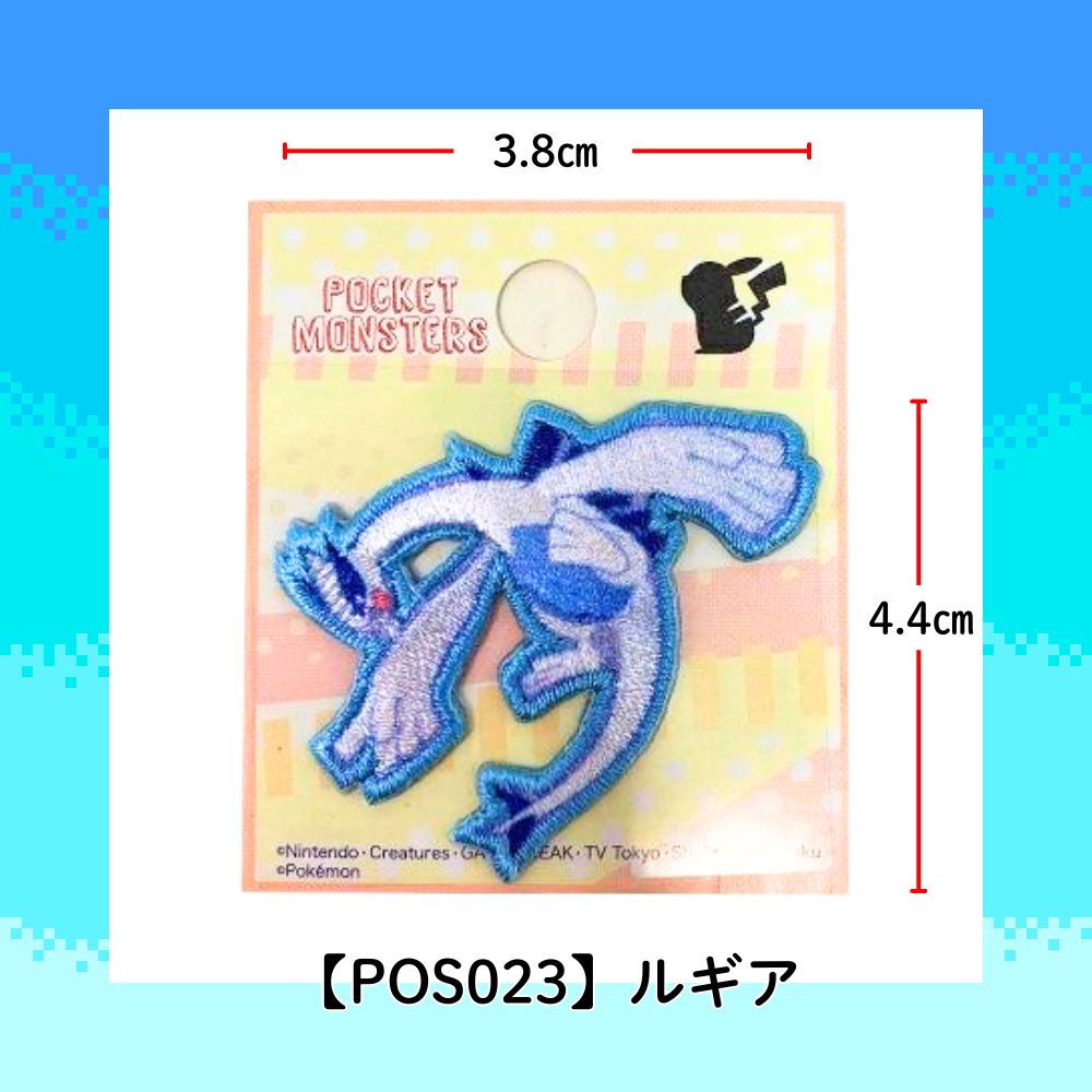 【ワッペン】Pocket Monsters ポケモン(Pokémon) シールワッペン