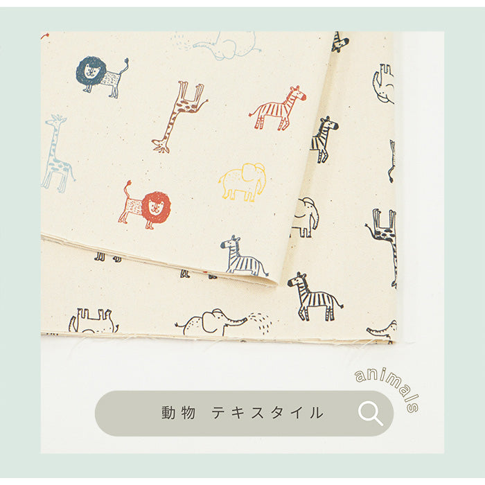 《 あにまるず 》コットン100% オックス MA-0273~0274