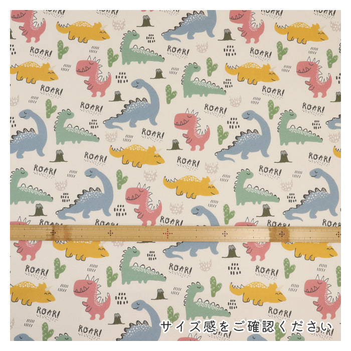 《 ちびっこダイナソー 》コットン100% オックス MA-0637~0641