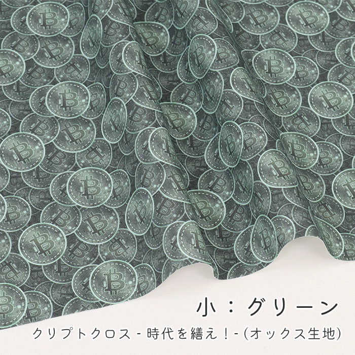 《 クリプトクロス - 時代を繕え!- 》コットン100% オックス MA-0576~0579