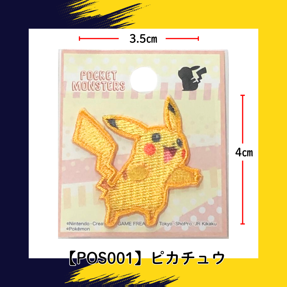 【ワッペン】Pocket Monsters ポケモン(Pokémon) シールワッペン