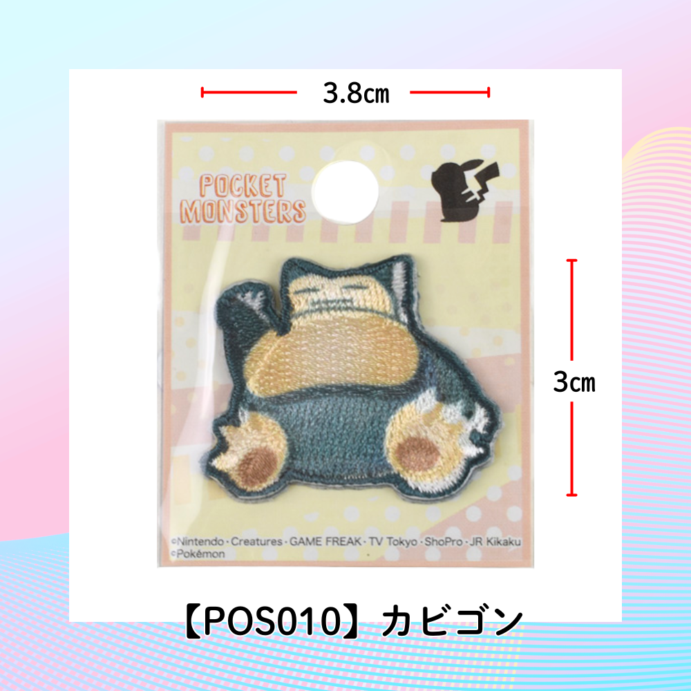 【ワッペン】Pocket Monsters ポケモン(Pokémon) シールワッペン