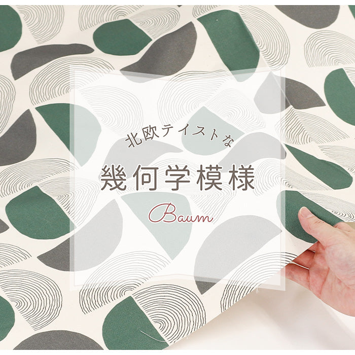 《 バウム 》コットン100% オックス MA-0131~0134