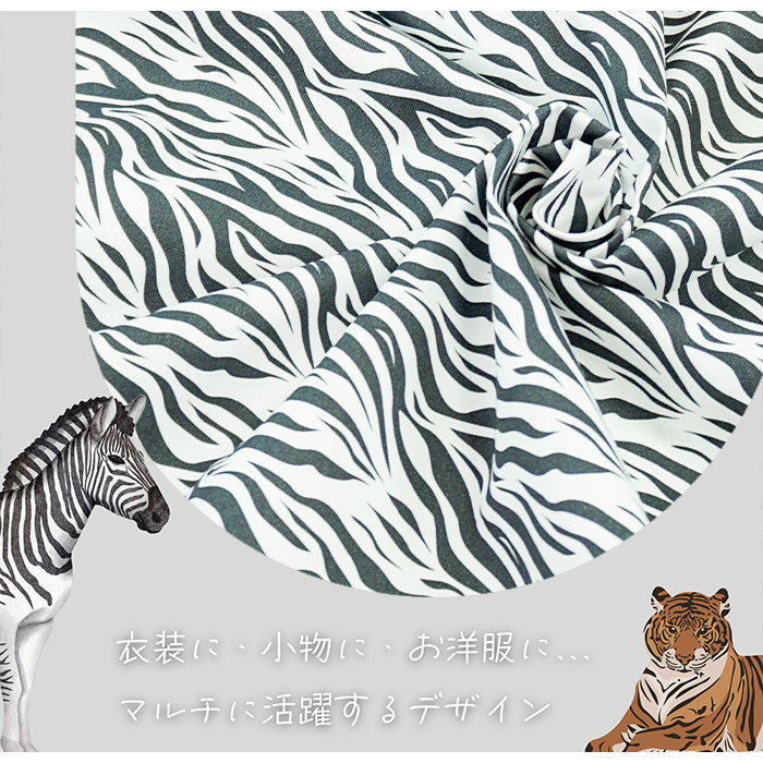 《 シマウマ柄 1 》コットン100% オックス MA-0150~0155