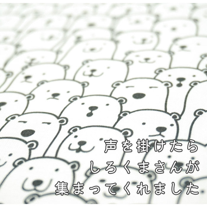 《 しろくま集合 》 コットン100% シーチング MA-0001