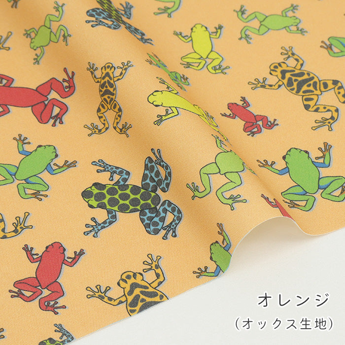《 カエル柄 》コットン100% オックス MA-0735~MA-0739