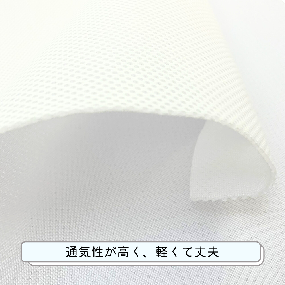 ダブルラッセル W-6006 日本製 約110cm巾