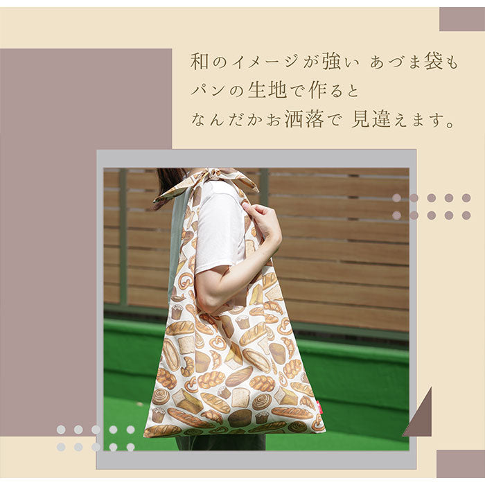 《 パンの生地 》コットン100% オックス MA-0026~0028