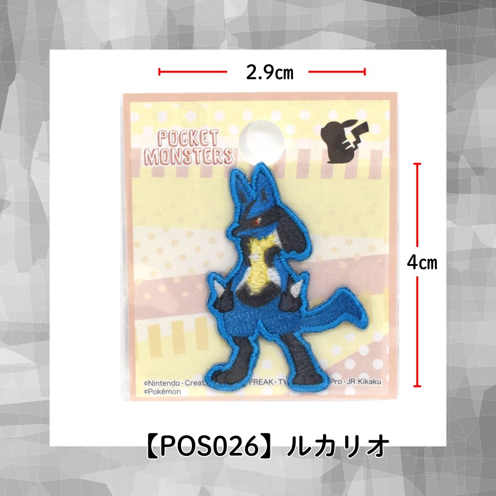 【ワッペン】Pocket Monsters ポケモン(Pokémon) シールワッペン