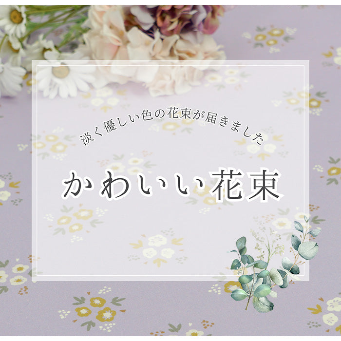 《 かわいい花束 》コットン100% オックス MA-0085~0088