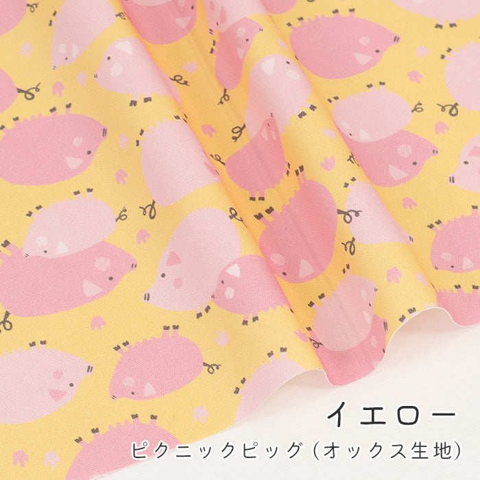 《 ピクニック ピッグ 》コットン100% オックス MA-0597~0600
