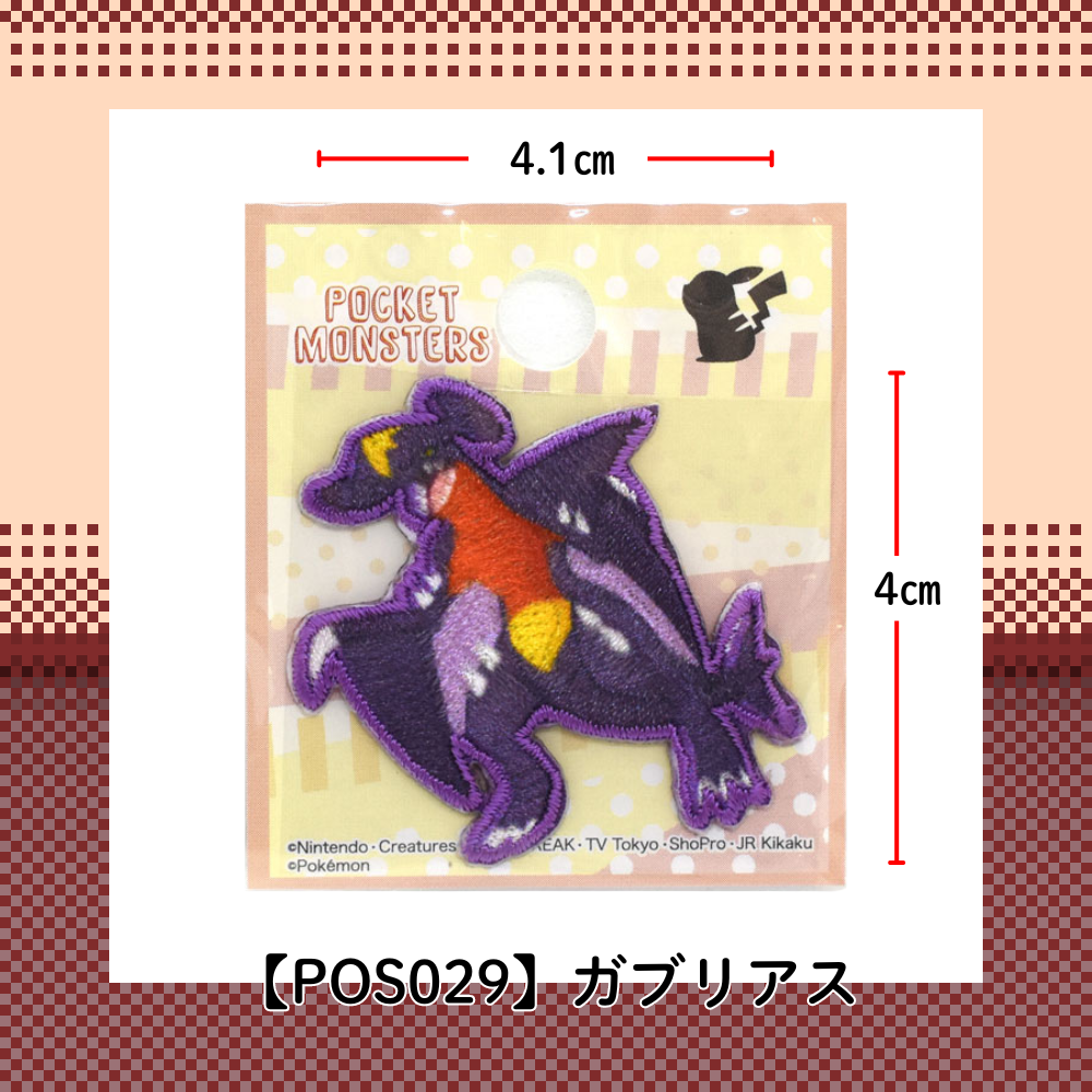 【ワッペン】Pocket Monsters ポケモン(Pokémon) シールワッペン