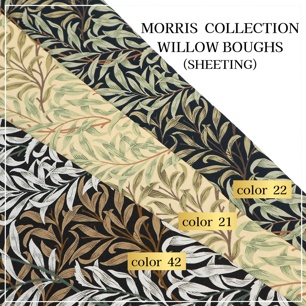 【シーチング】ウィリアム・モリス "Willow Bough" 8113 約110cm巾 全3色