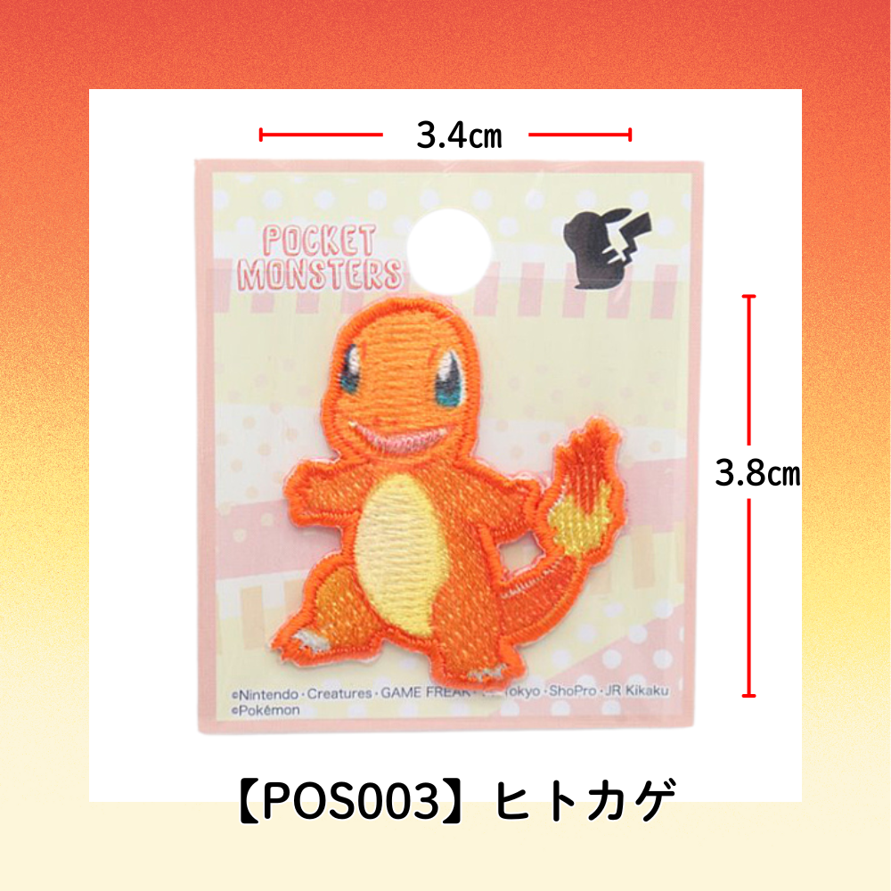 【ワッペン】Pocket Monsters ポケモン(Pokémon) シールワッペン