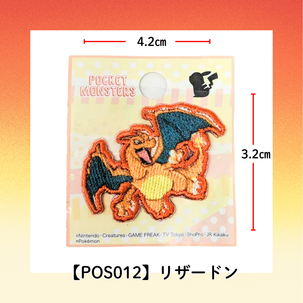 【ワッペン】Pocket Monsters ポケモン(Pokémon) シールワッペン