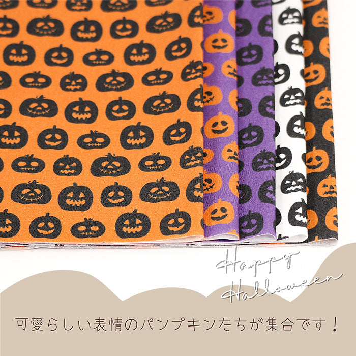 《 パンプキン 》 コットン100% シーチング MA-0337~0341