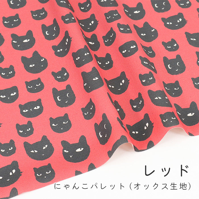 《 にゃんこパレット 》 コットン100% オックス MA-0537~0541