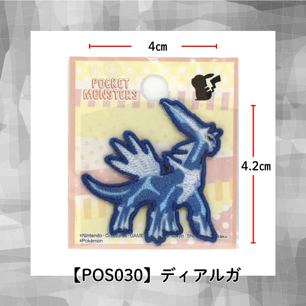 【ワッペン】Pocket Monsters ポケモン(Pokémon) シールワッペン