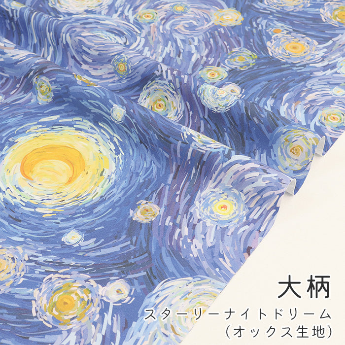 《 スターリーナイトドリーム 》 コットン100% オックス MA-0530~0531