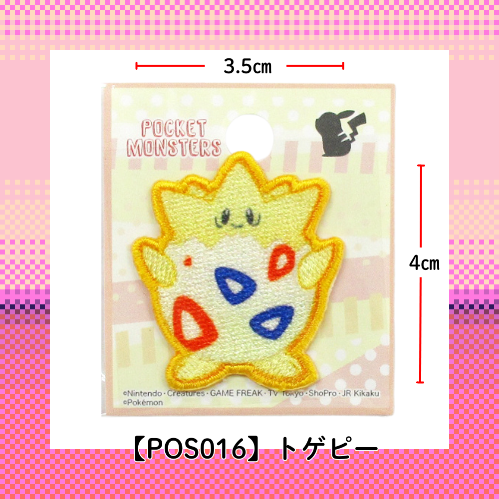 【ワッペン】Pocket Monsters ポケモン(Pokémon) シールワッペン