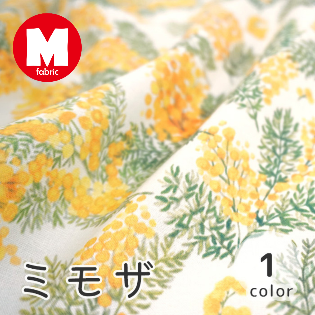 《 ミモザ 》コットン100% シーチング MA-0002