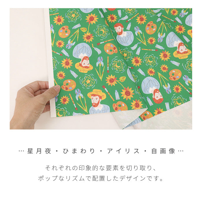 《 ゴッホ 》コットン100% オックス MA-0719~0723