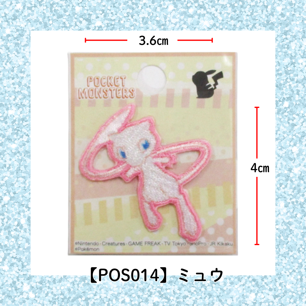 【ワッペン】Pocket Monsters ポケモン(Pokémon) シールワッペン