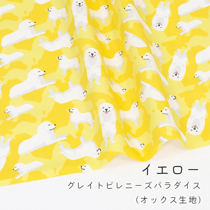 《 グレイトピレニーズパラダイス 》コットン100% オックス MA-0554~0557
