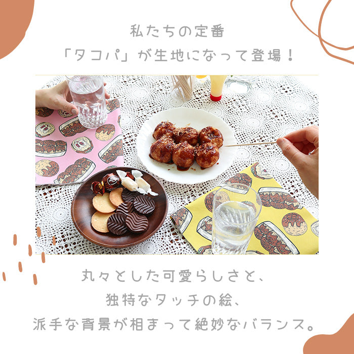 《 タコパ 》 コットン100% オックス MA-0481~0485