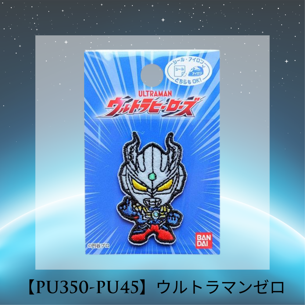 【ワッペン】ウルトラマン シールワッペン