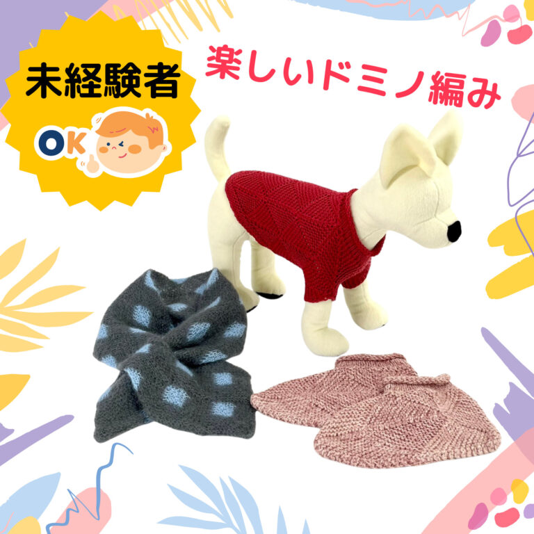 【都城店】~編み物自由レッスン~