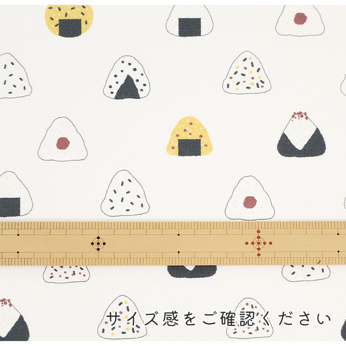 《 新米のおにぎり柄 》コットン100% オックス MA-0031~0035