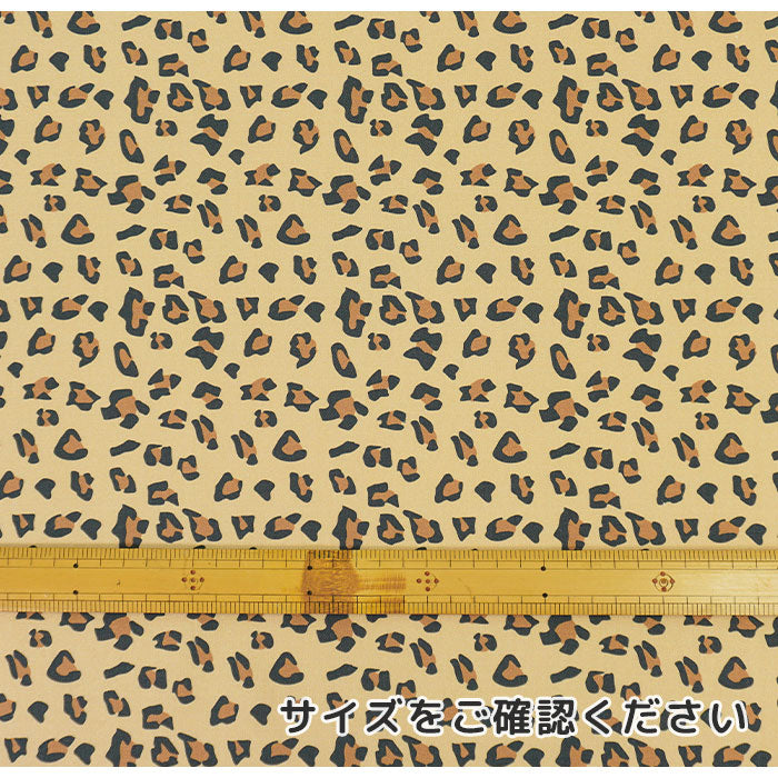 《 ヒョウ柄2 》コットン100% オックス MA-0138~0144