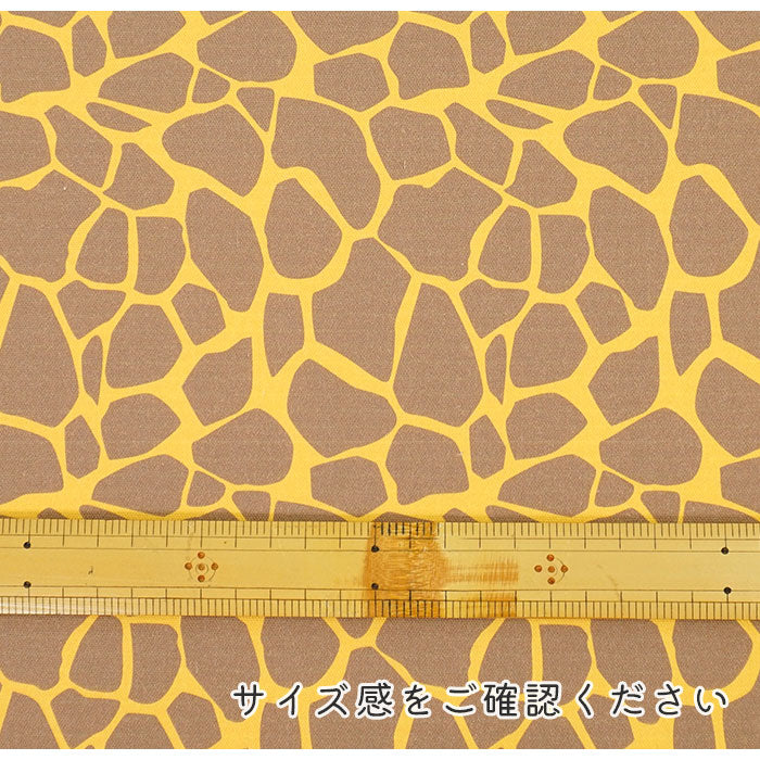 《 キリン柄 》コットン100% オックス MA-0145~0146