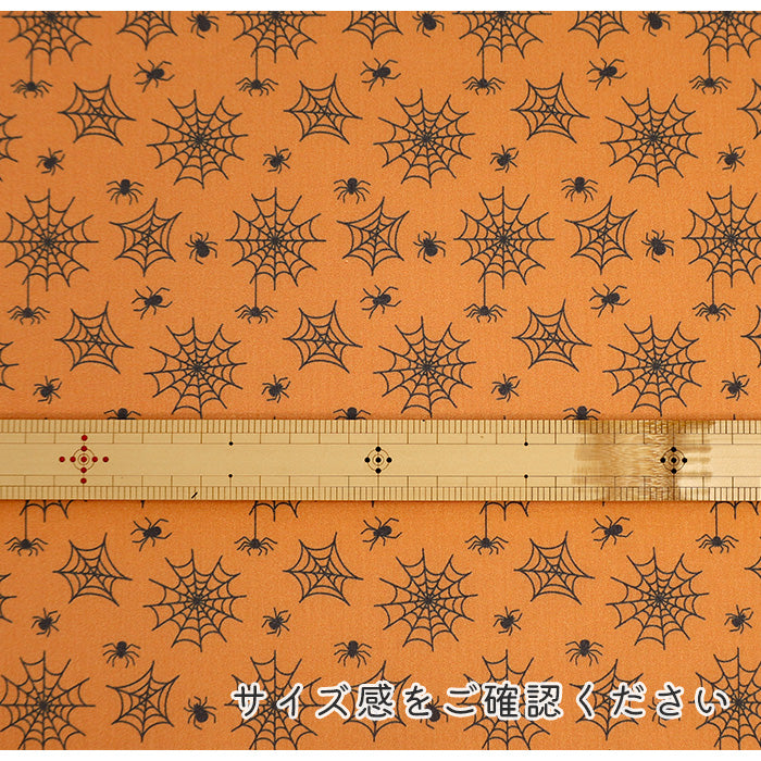 《 お屋敷のクモ 》コットン100% シーチング MA-0342~0345