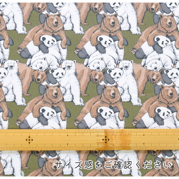 《 ぼくはクマ、ぼくもクマ。 》コットン100% オックス MA-0021~0024