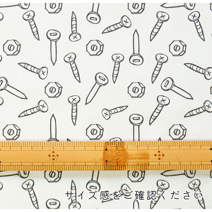 《 ねじネジ 》 コットン100% シーチング MA-0071~0072