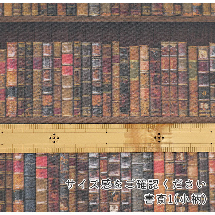 《 書斎 1:小柄 》コットン100% オックス MA-0312