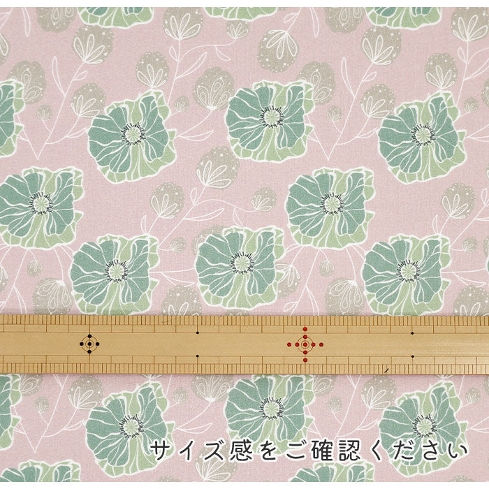 《 ヒナゲシ 》 コットン100% シーチング MA-0324~0330