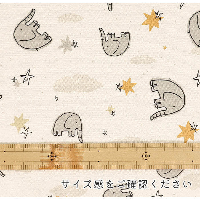 《 ゾウと星空 》コットン100% オックス MA-0275~0279