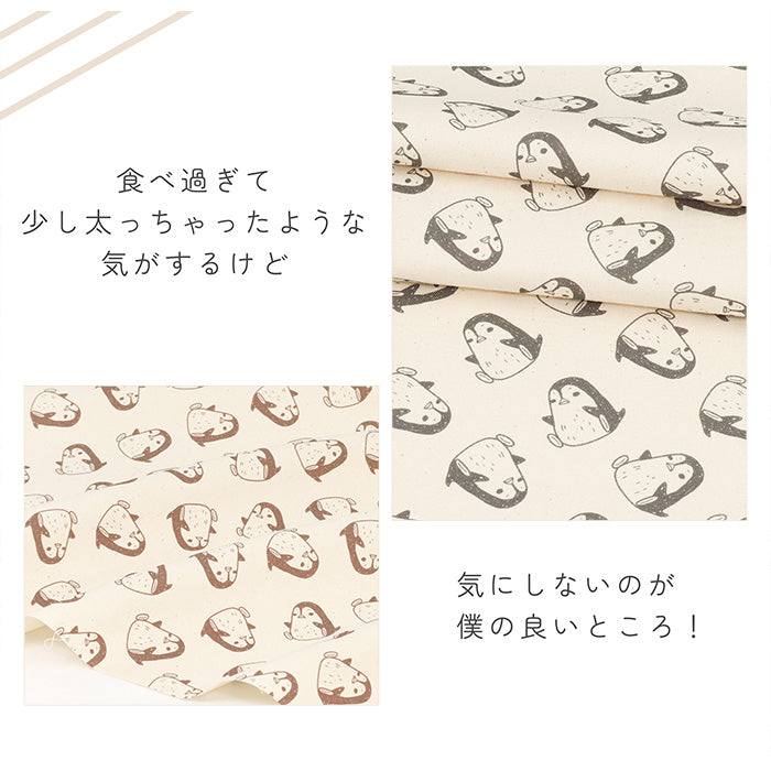 《 ペンギンです。 》コットン100% オックス MA-0422~0428