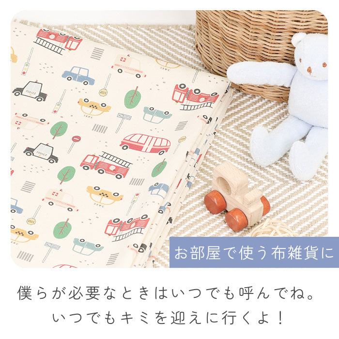 《 はたらく車 》コットン100% オックス MA-0445~0450