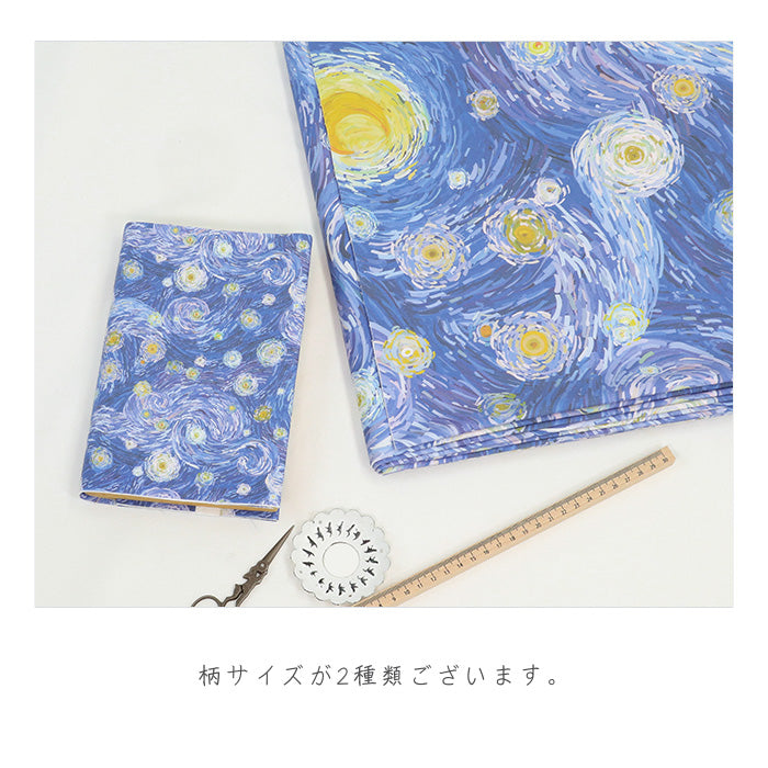 《 スターリーナイトドリーム 》 コットン100% オックス MA-0530~0531