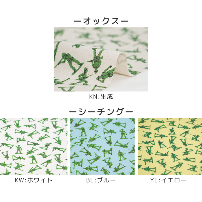 《 おもちゃの兵隊 》コットン100% オックス MA-0169