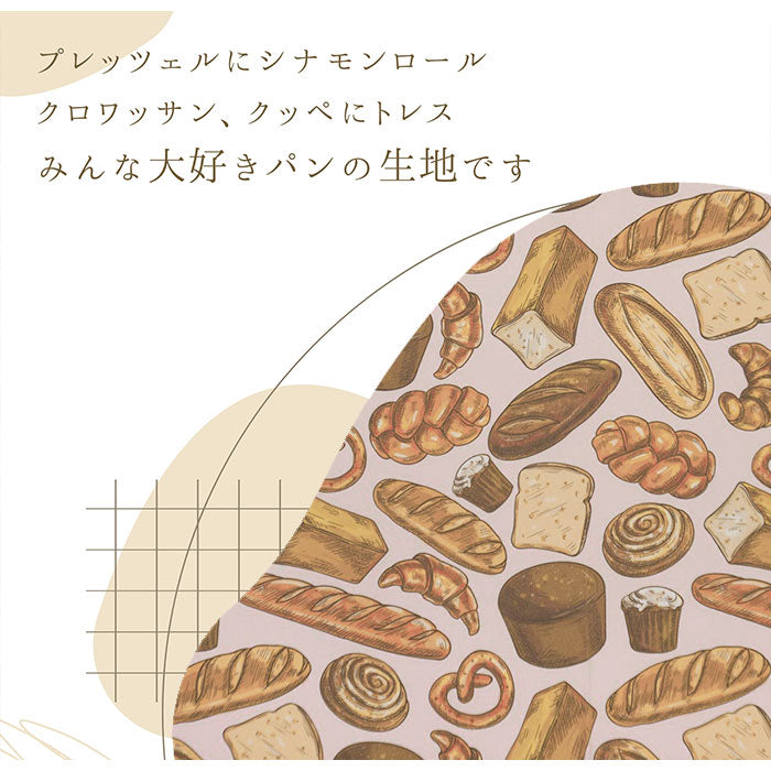 《 パンの生地 》コットン100% オックス MA-0026~0028