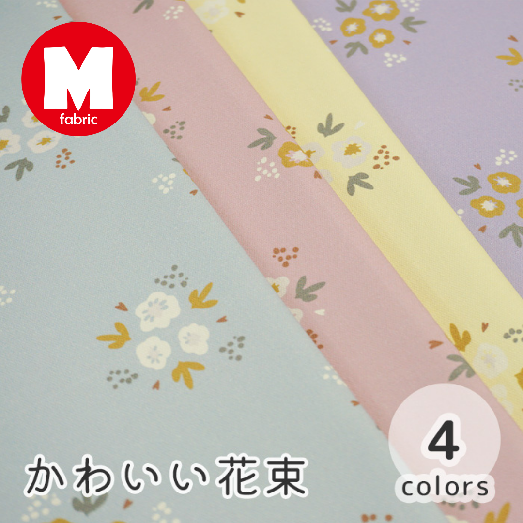 《 かわいい花束 》コットン100% オックス MA-0085~0088