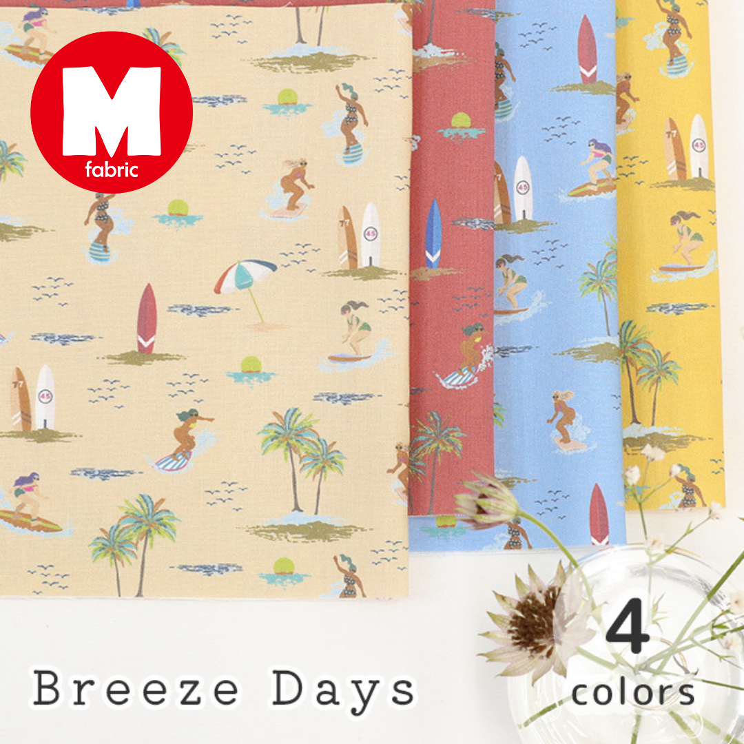 《 Breeze Days 》コットン100% シーチング MA-0616~0619